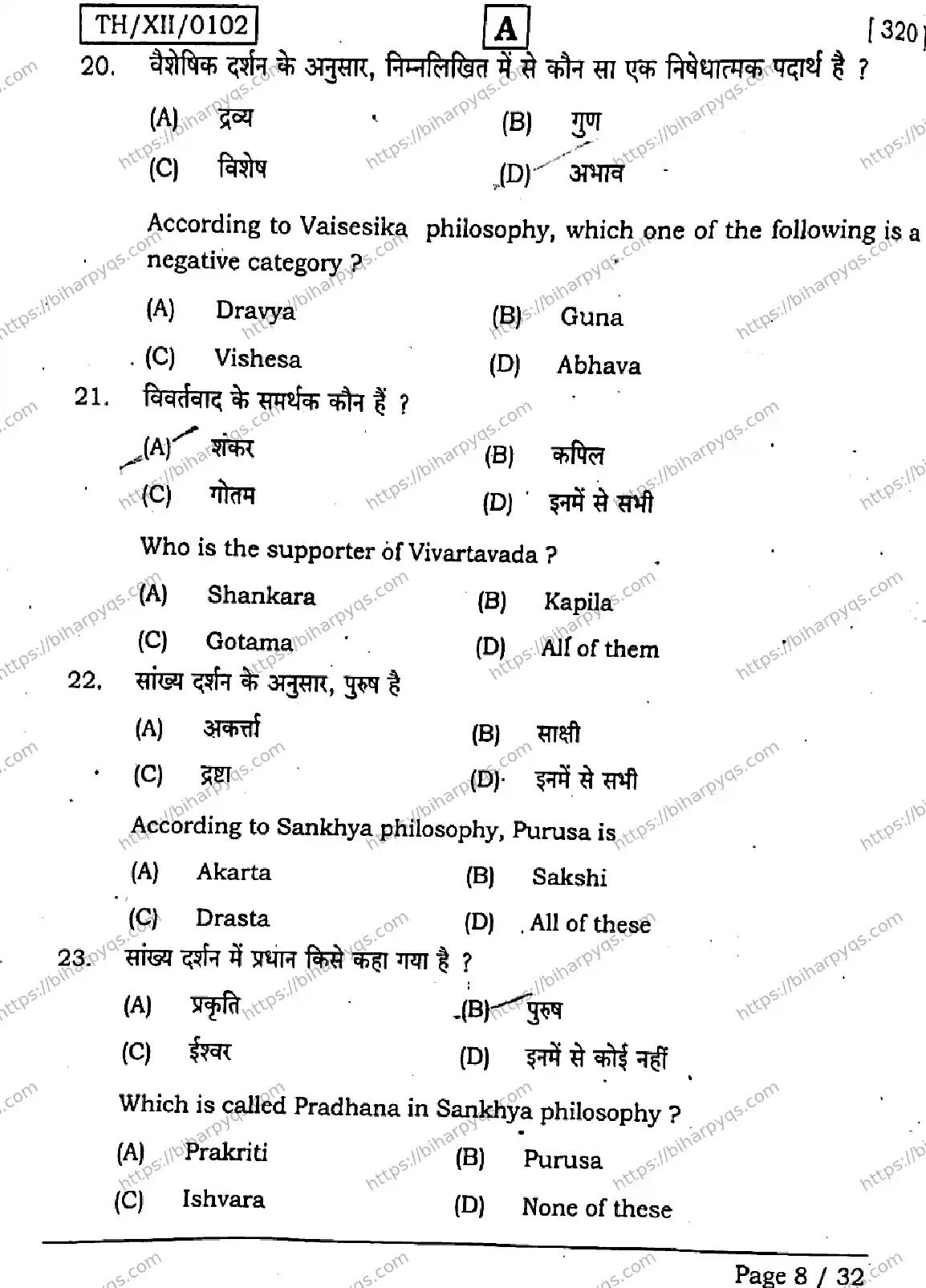 Bihar Board Class 2 2026 PHILOSOPHY SET A Question Bank - Page 8
