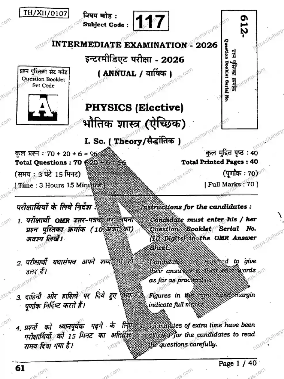 Bihar Board Class 2 2026 PHYSICS SET A Question Bank - Page 1
