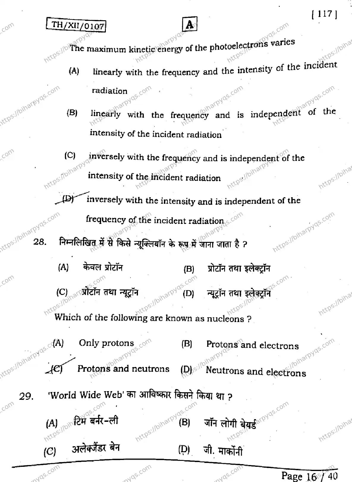 Bihar Board Class 2 2026 PHYSICS SET A Question Bank - Page 15