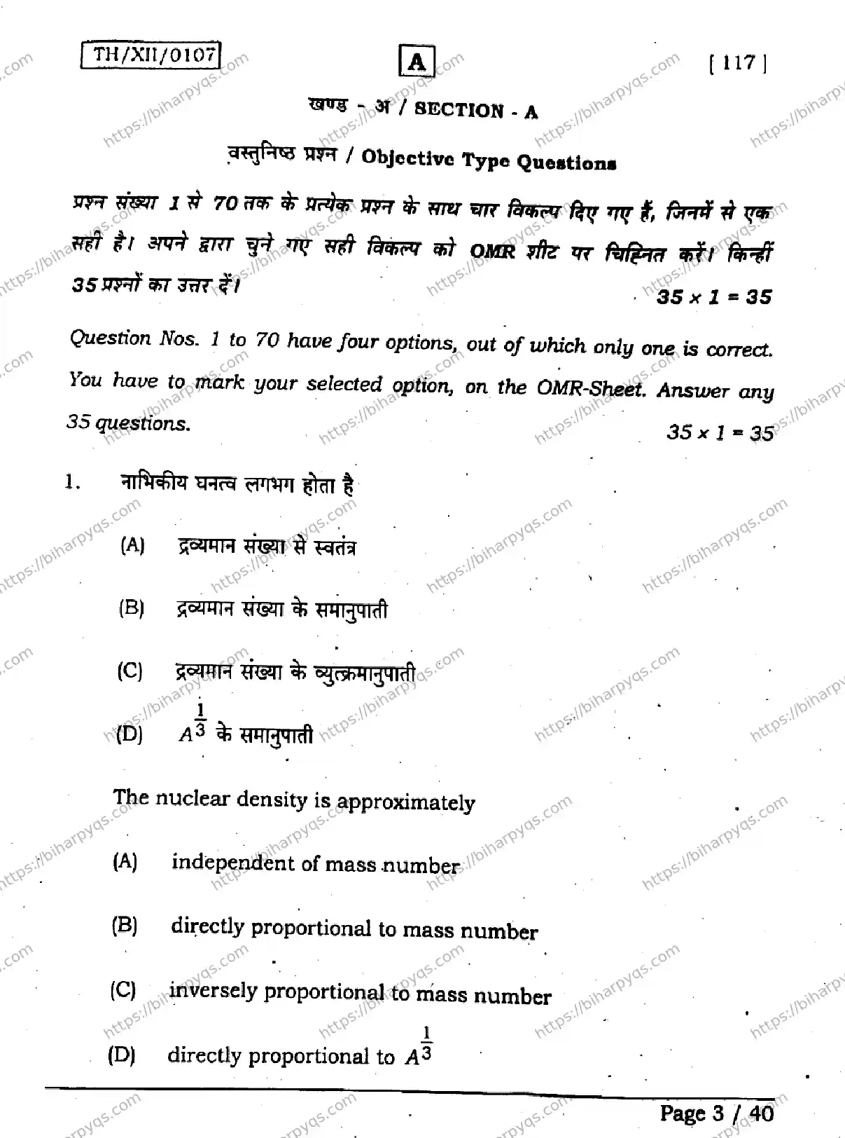 Bihar Board Class 2 2026 PHYSICS SET A Question Bank - Page 2
