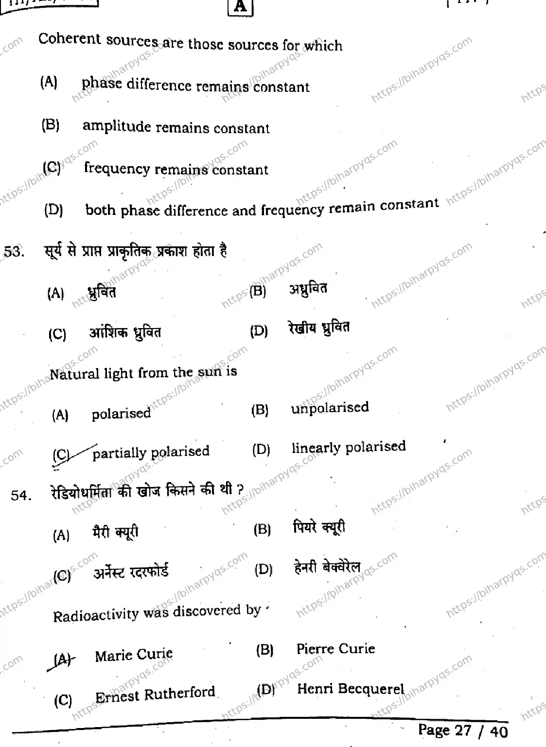 Bihar Board Class 2 2026 PHYSICS SET A Question Bank - Page 26