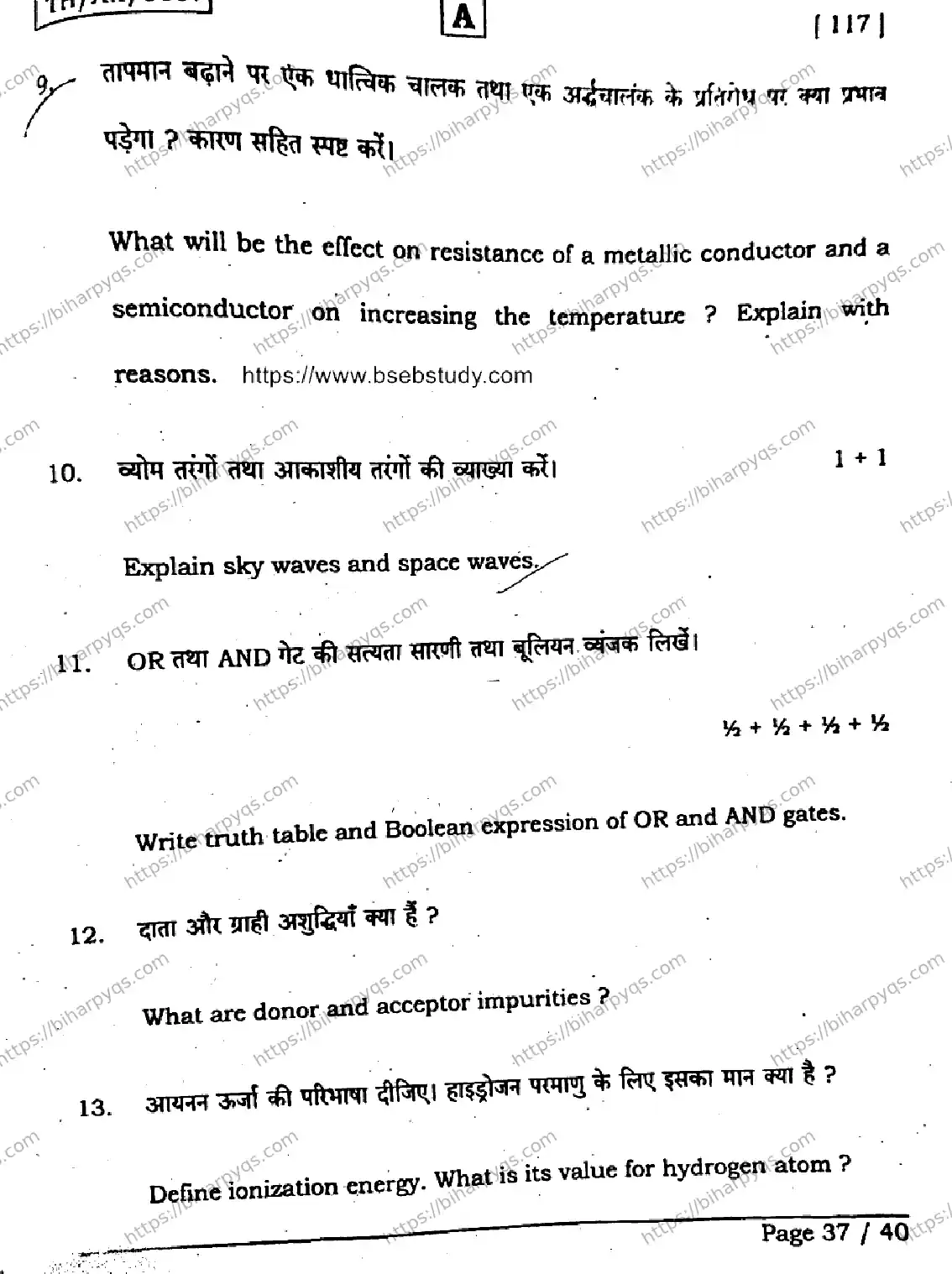 Bihar Board Class 2 2026 PHYSICS SET A Question Bank - Page 36
