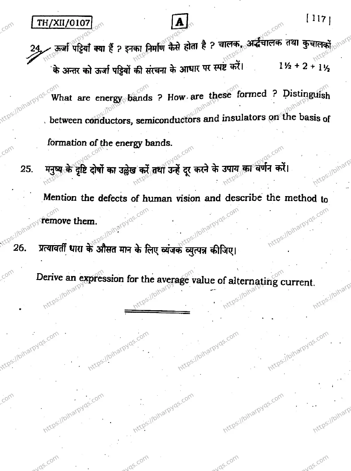 Bihar Board Class 2 2026 PHYSICS SET A Question Bank - Page 39