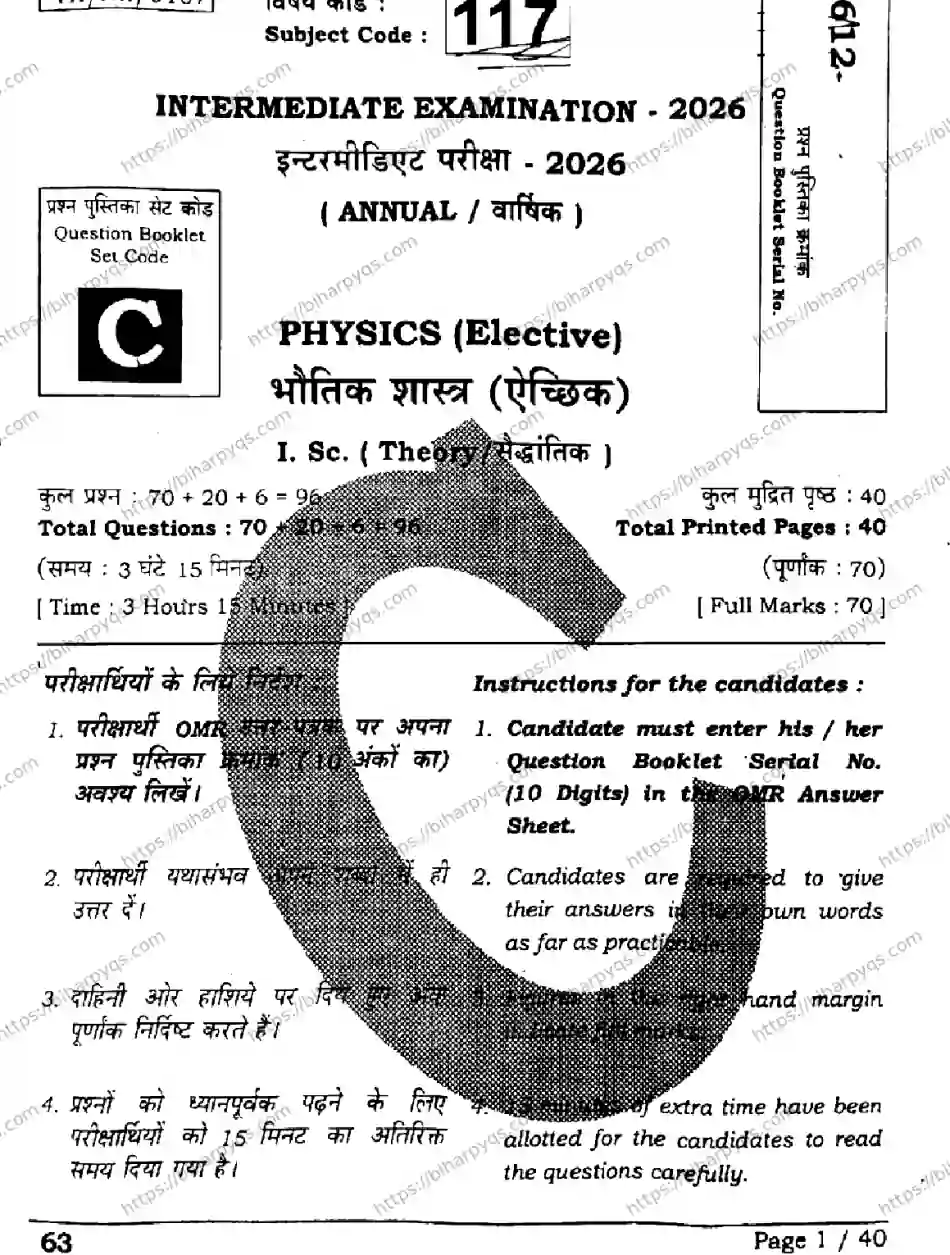 Bihar Board Class 12 2026 PHYSICS SET C Question Bank - Page 1