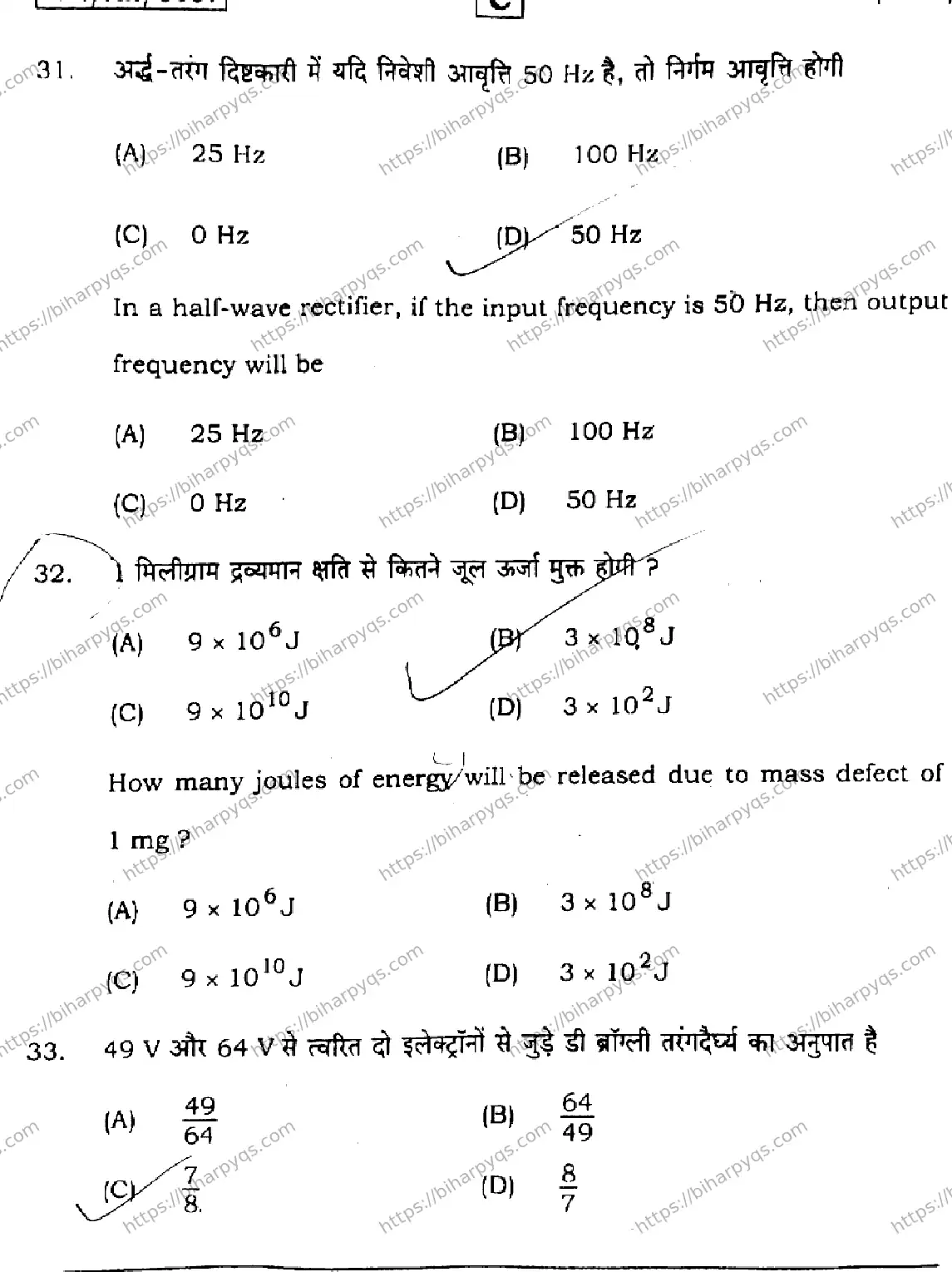 Bihar Board Class 12 2026 PHYSICS SET C Question Bank - Page 16