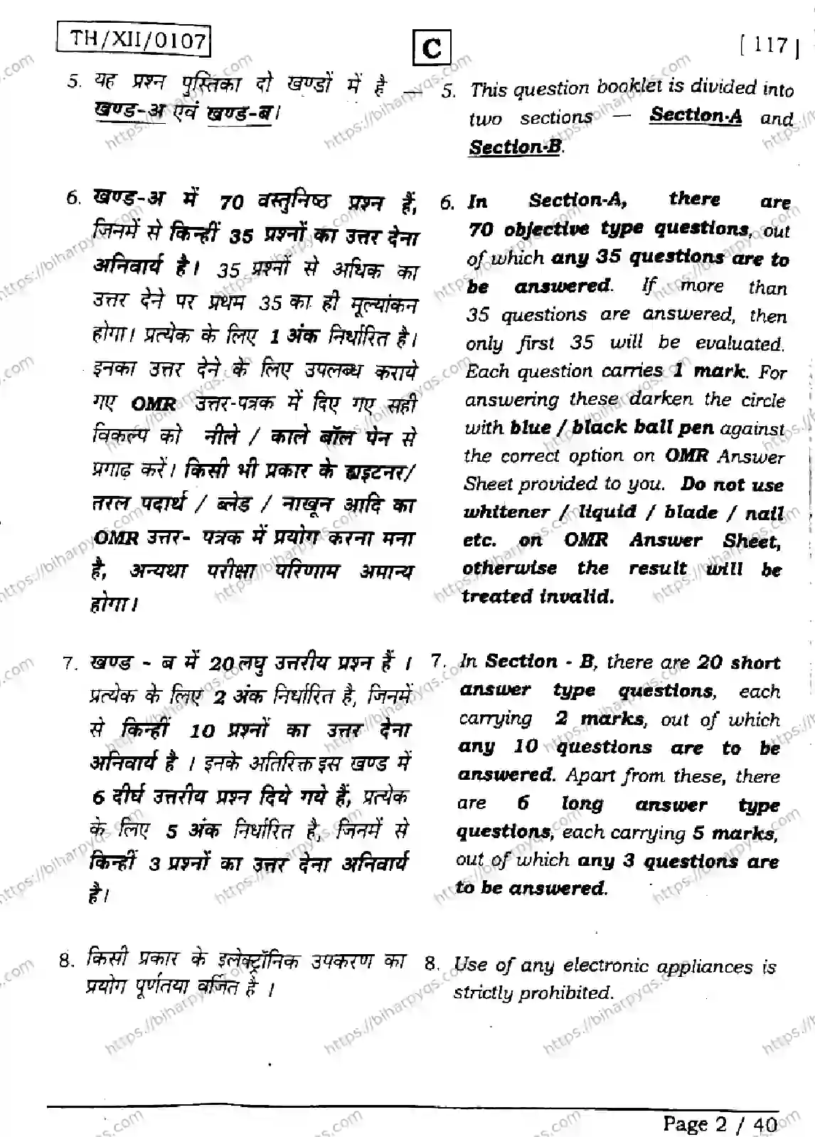 Bihar Board Class 12 2026 PHYSICS SET C Question Bank - Page 2
