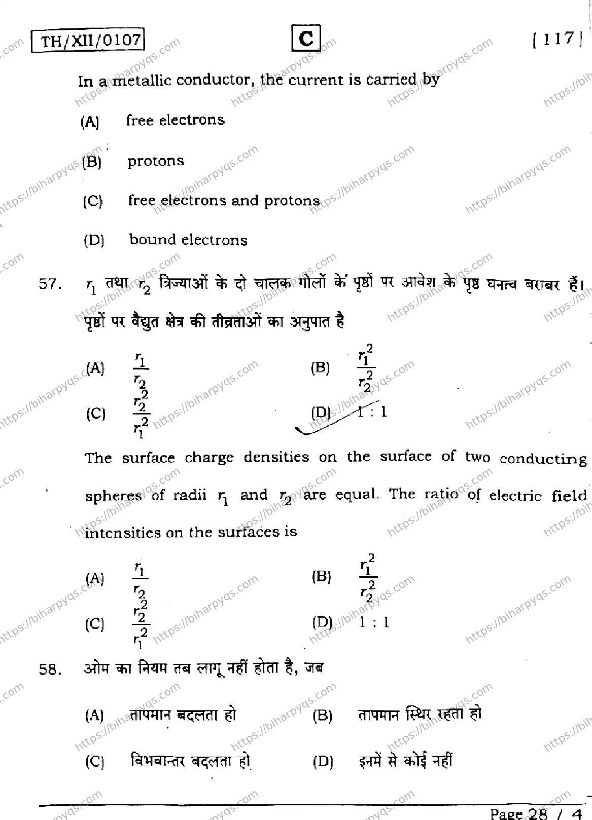 Bihar Board Class 12 2026 PHYSICS SET C Question Bank - Page 28