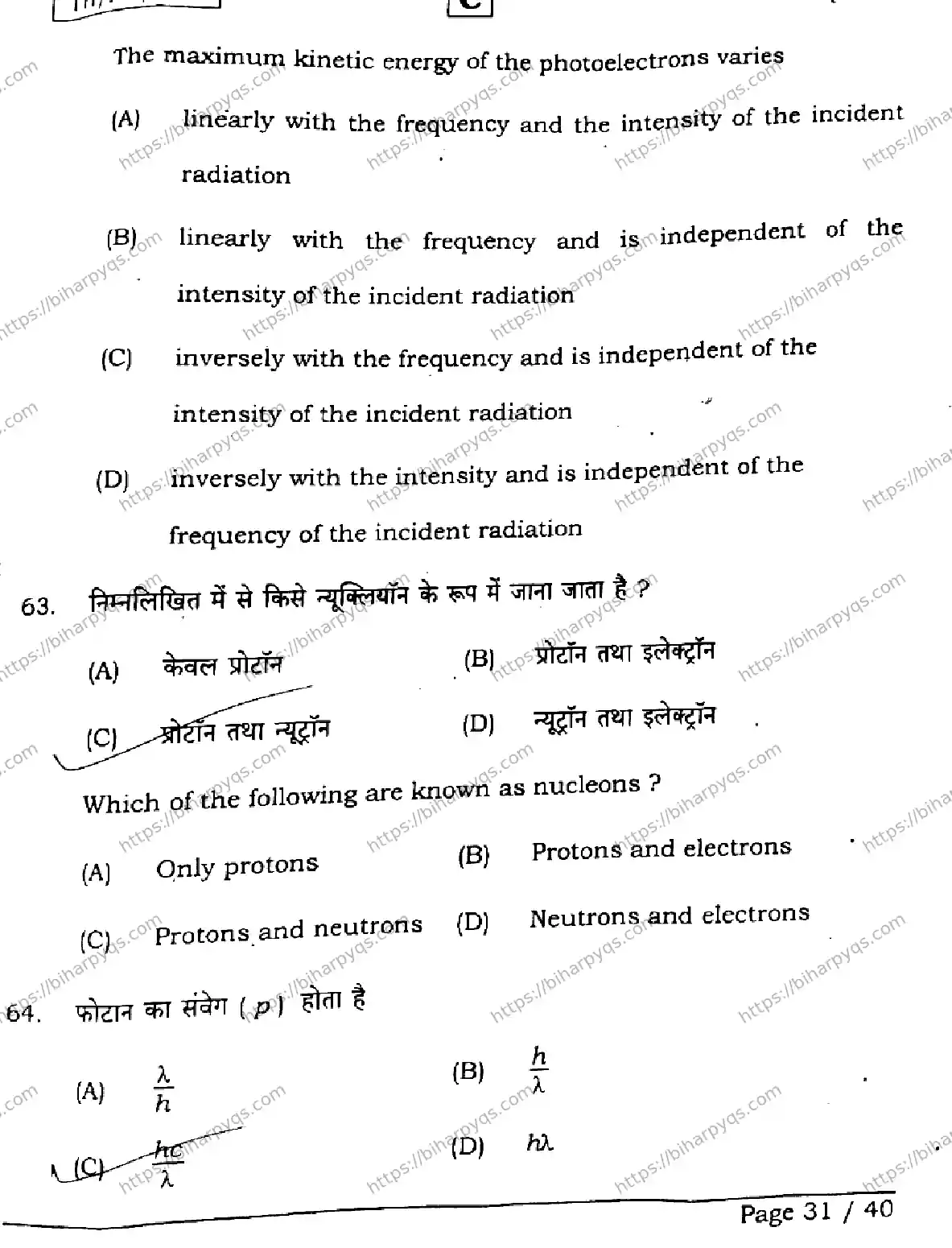 Bihar Board Class 12 2026 PHYSICS SET C Question Bank - Page 31