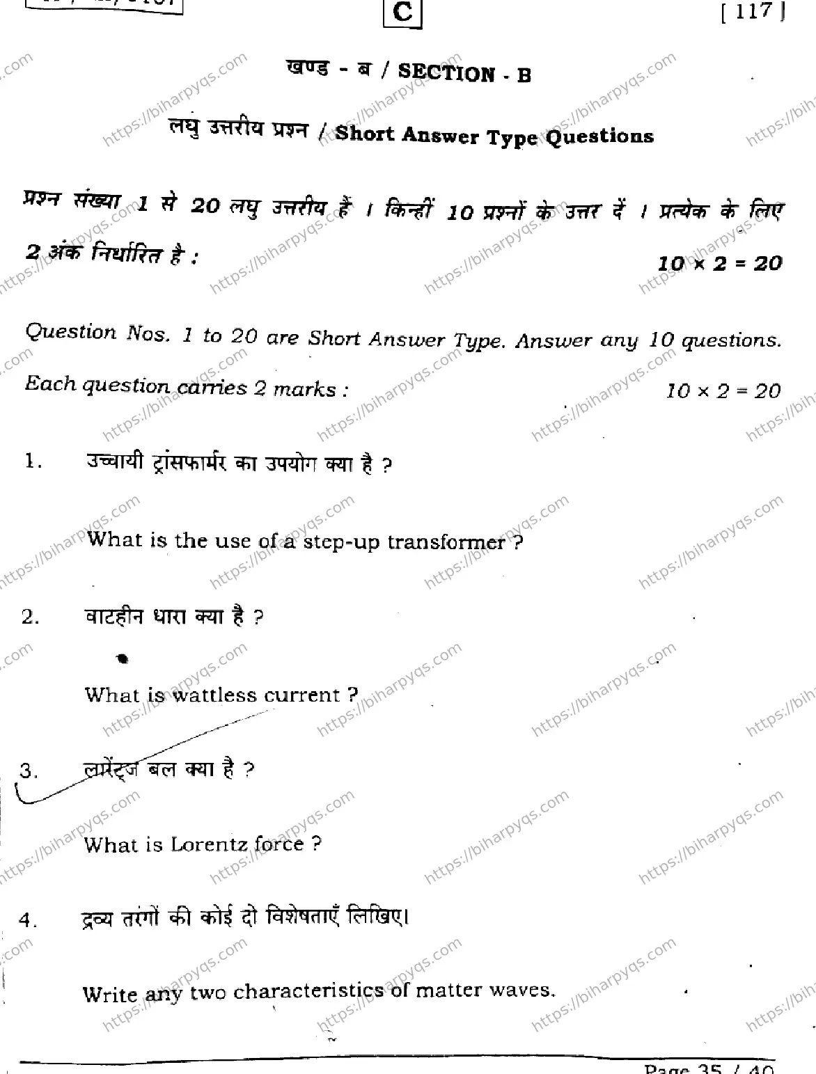 Bihar Board Class 12 2026 PHYSICS SET C Question Bank - Page 35