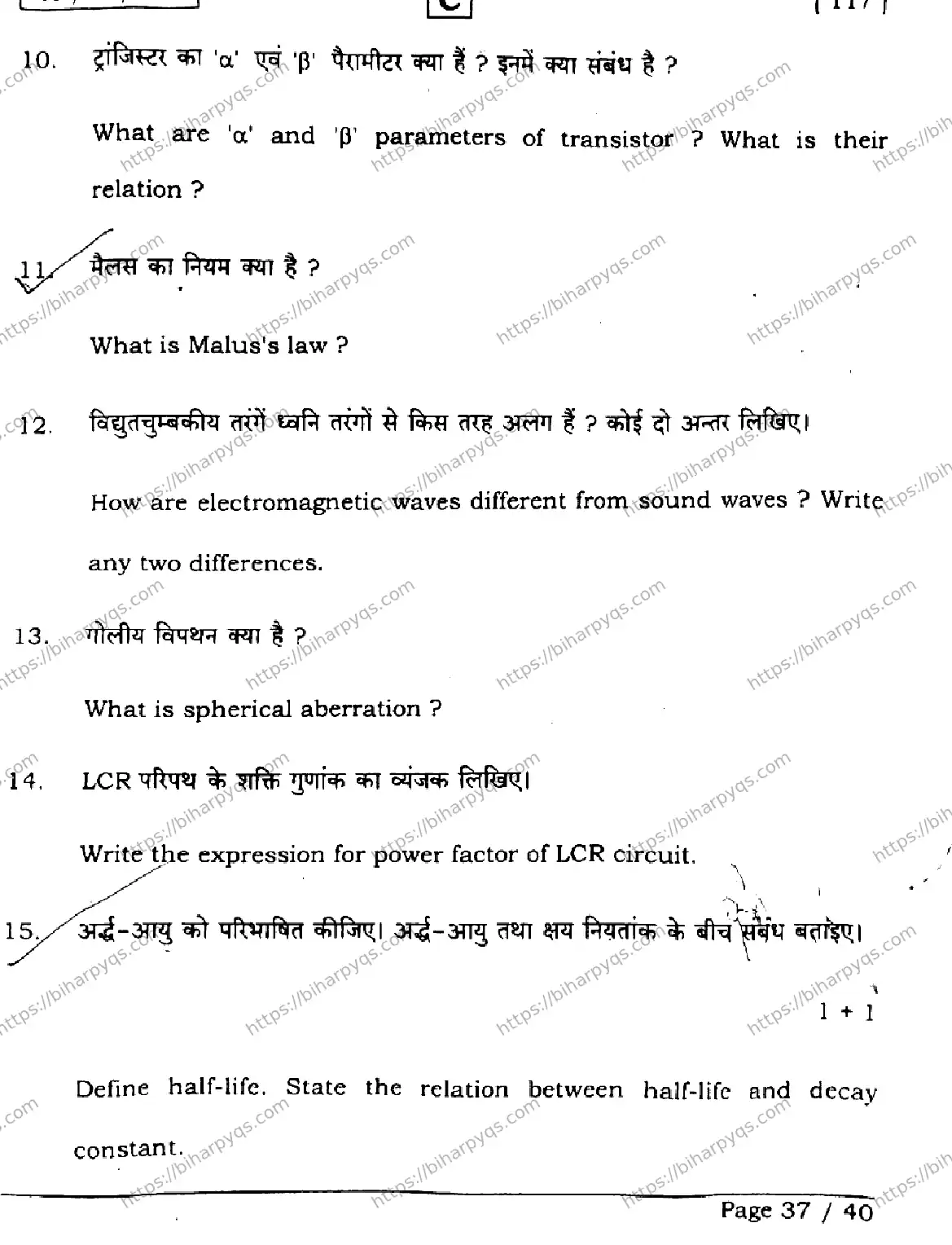 Bihar Board Class 12 2026 PHYSICS SET C Question Bank - Page 37
