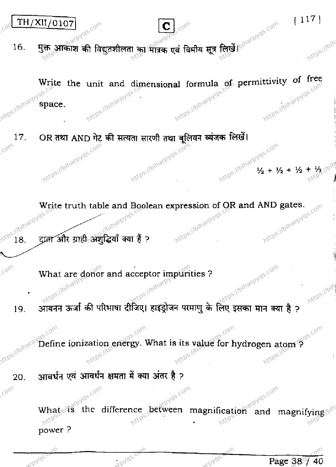 Bihar Board Class 12 2026 PHYSICS SET C Question Bank - Page 38