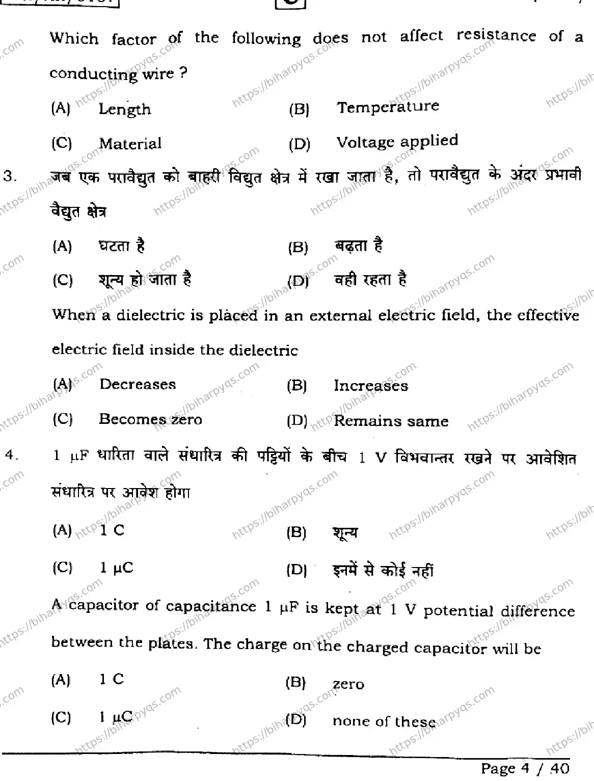 Bihar Board Class 12 2026 PHYSICS SET C Question Bank - Page 4
