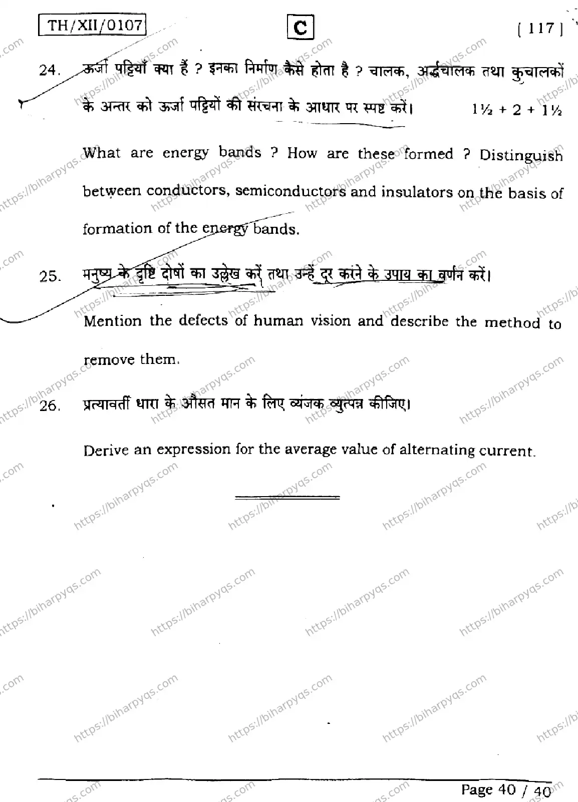 Bihar Board Class 12 2026 PHYSICS SET C Question Bank - Page 40