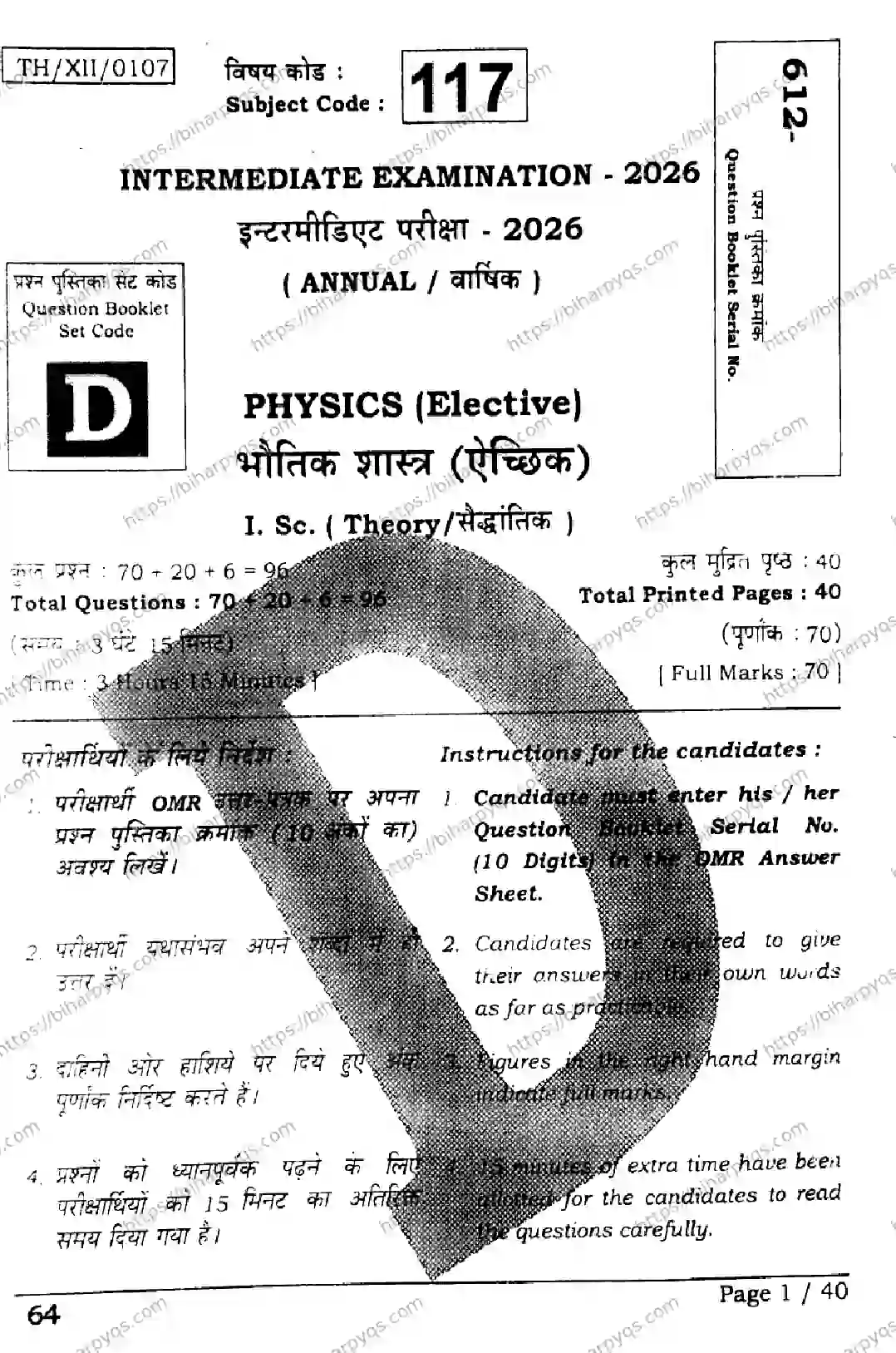 Bihar Board Class 12 2026 PHYSICS SET D Question Bank - Page 1