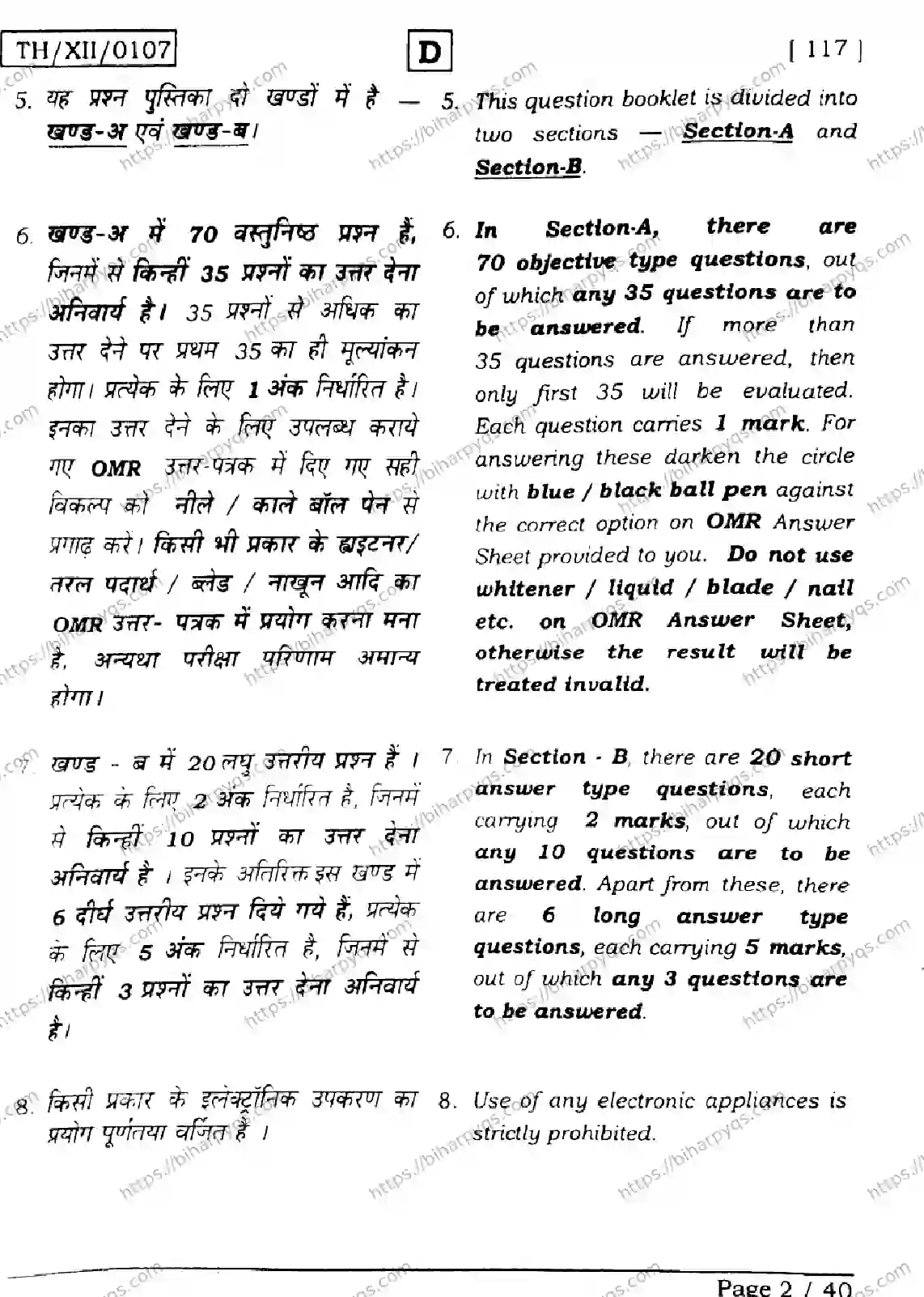 Bihar Board Class 12 2026 PHYSICS SET D Question Bank - Page 2