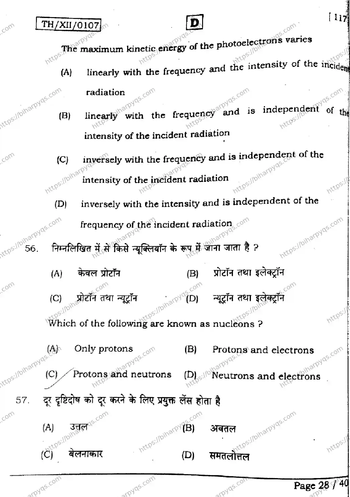 Bihar Board Class 12 2026 PHYSICS SET D Question Bank - Page 28