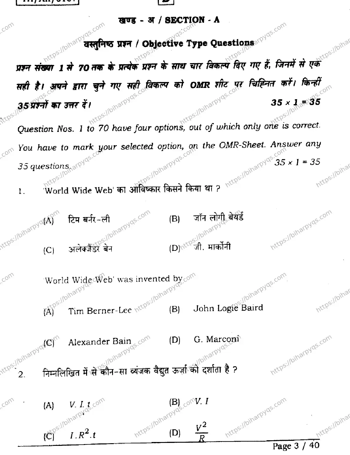 Bihar Board Class 12 2026 PHYSICS SET D Question Bank - Page 3