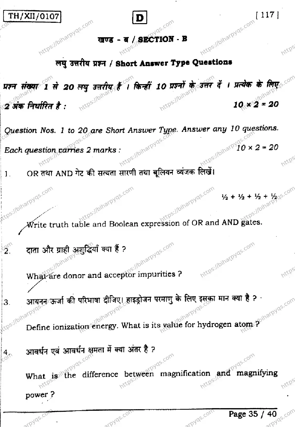 Bihar Board Class 12 2026 PHYSICS SET D Question Bank - Page 35