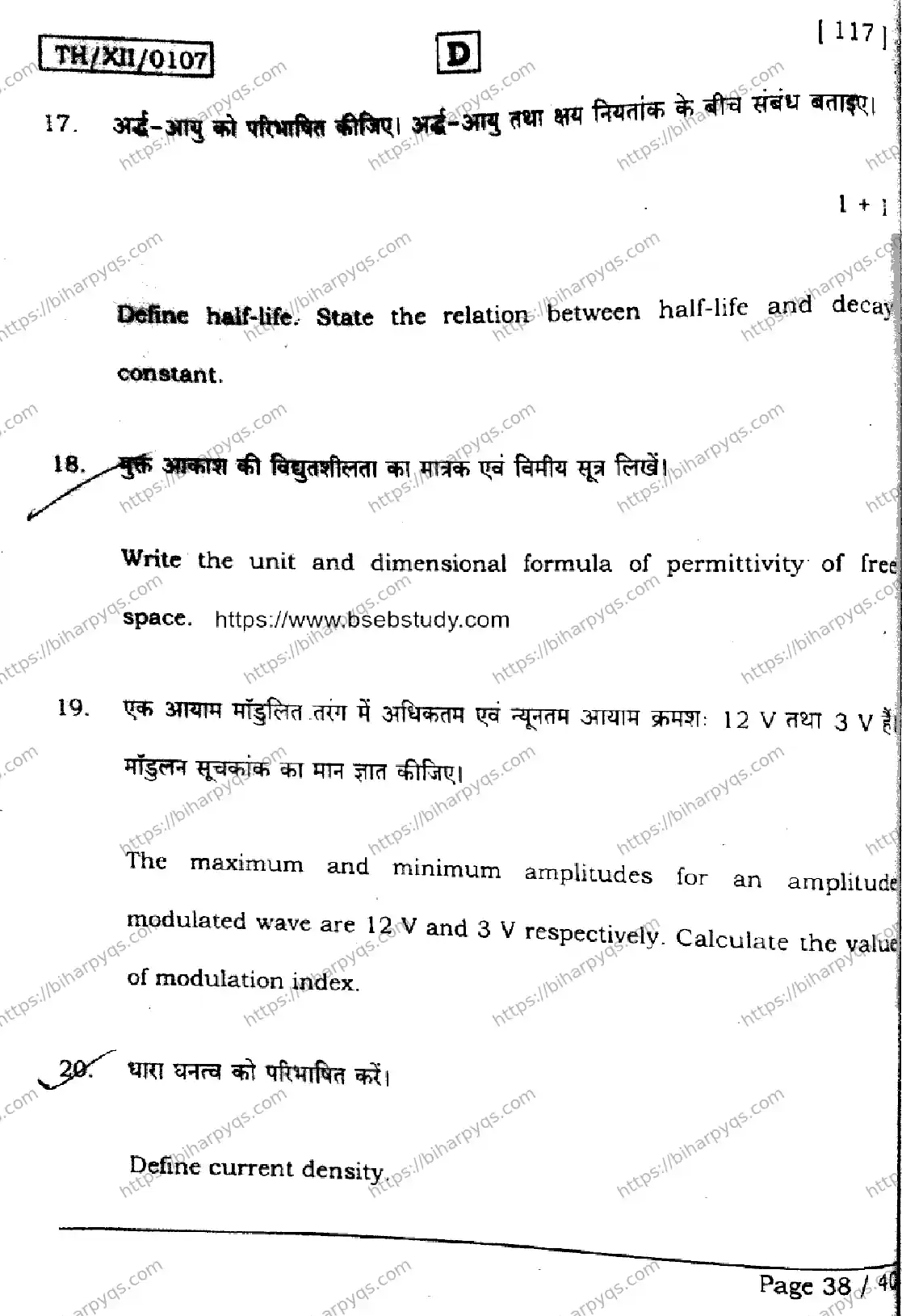 Bihar Board Class 12 2026 PHYSICS SET D Question Bank - Page 38