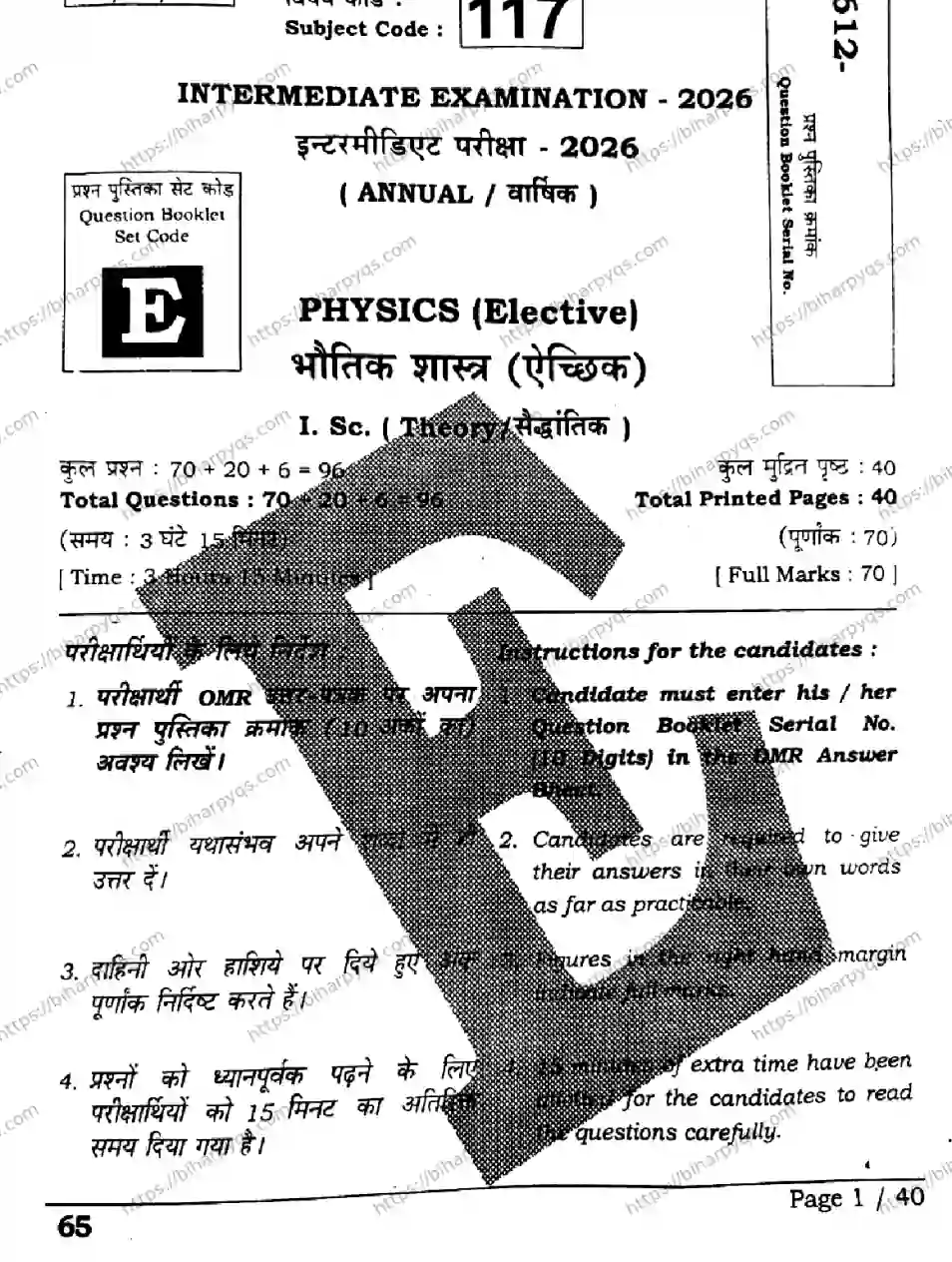 Bihar Board Class 2 2026 PHYSICS SET E Question Bank - Page 1