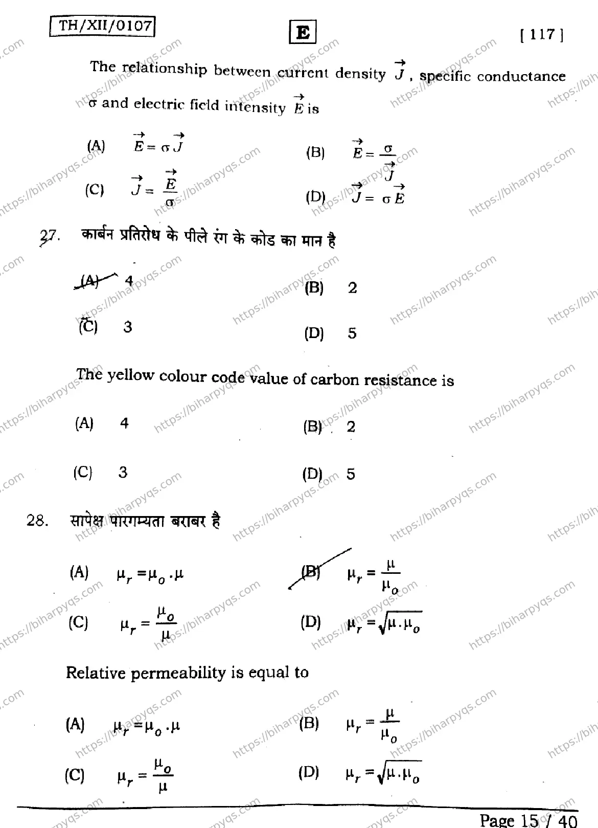Bihar Board Class 2 2026 PHYSICS SET E Question Bank - Page 15