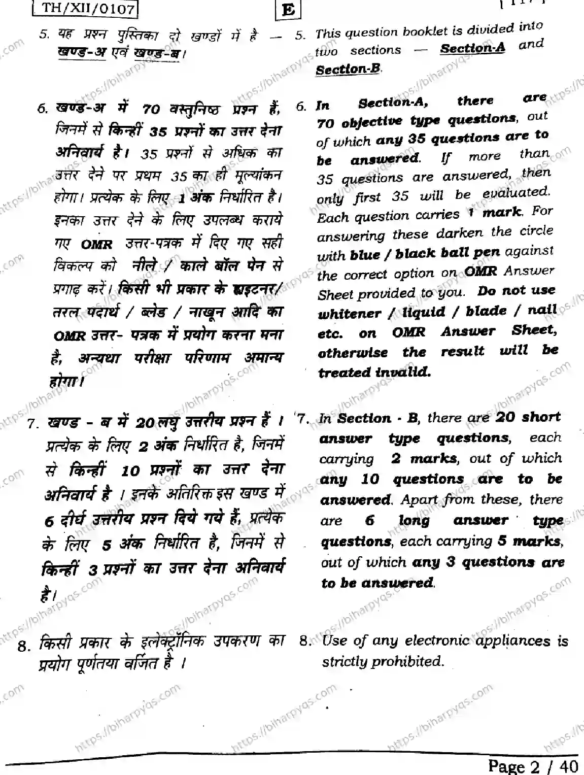 Bihar Board Class 2 2026 PHYSICS SET E Question Bank - Page 2