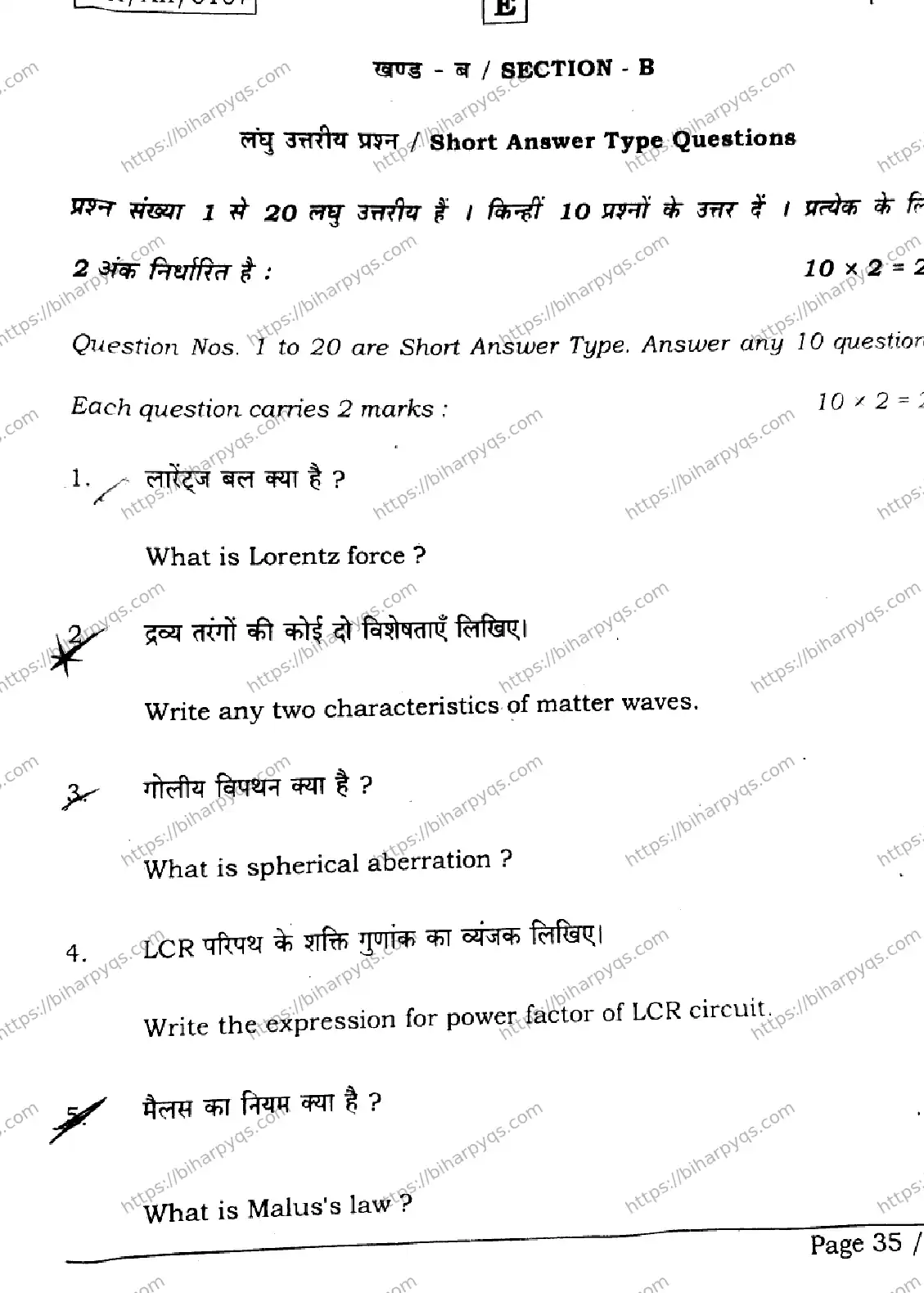 Bihar Board Class 2 2026 PHYSICS SET E Question Bank - Page 35