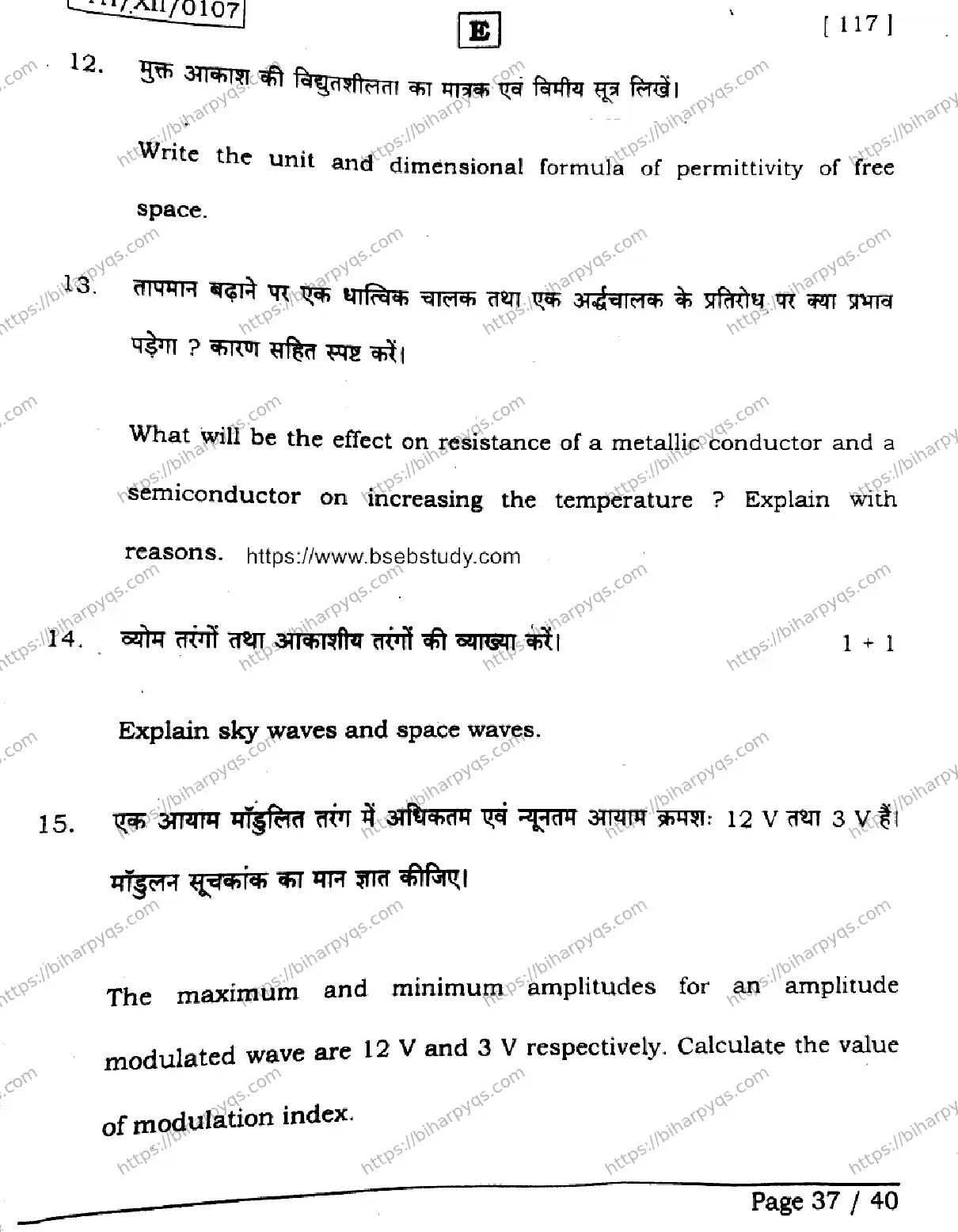 Bihar Board Class 2 2026 PHYSICS SET E Question Bank - Page 37
