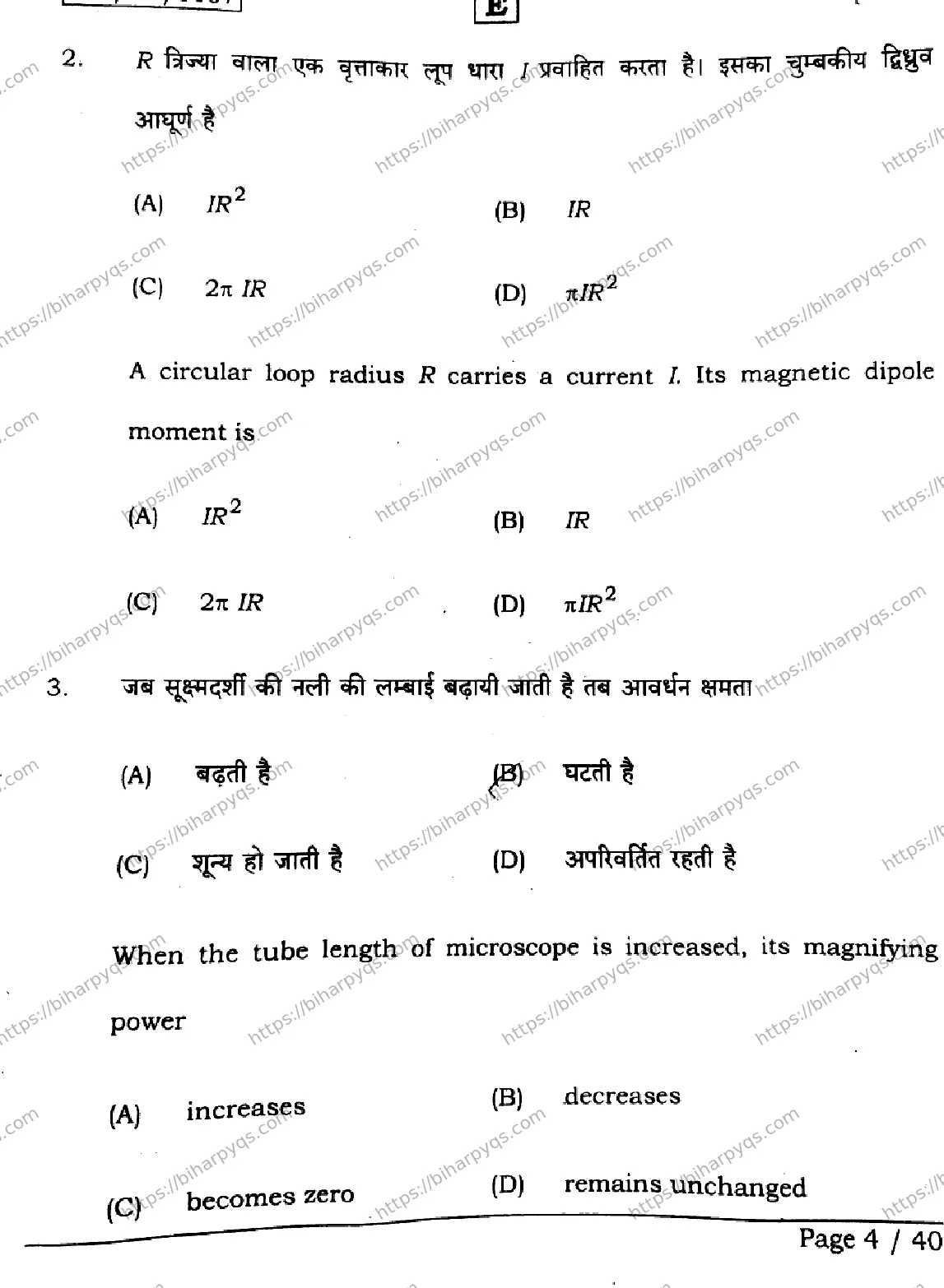 Bihar Board Class 2 2026 PHYSICS SET E Question Bank - Page 4