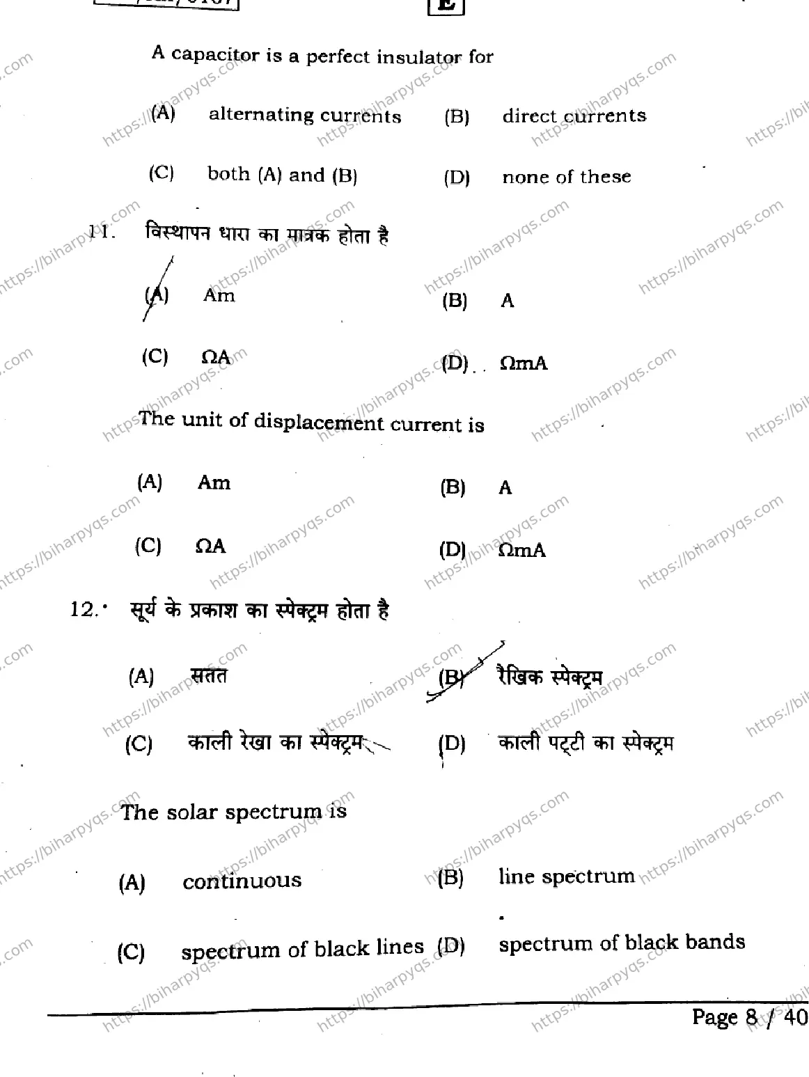 Bihar Board Class 2 2026 PHYSICS SET E Question Bank - Page 8