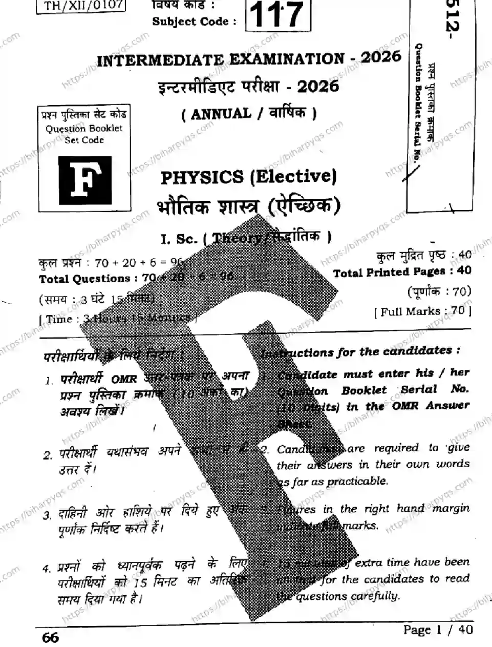 Bihar Board Class 12 2026 PHYSICS SET F Question Bank - Page 1