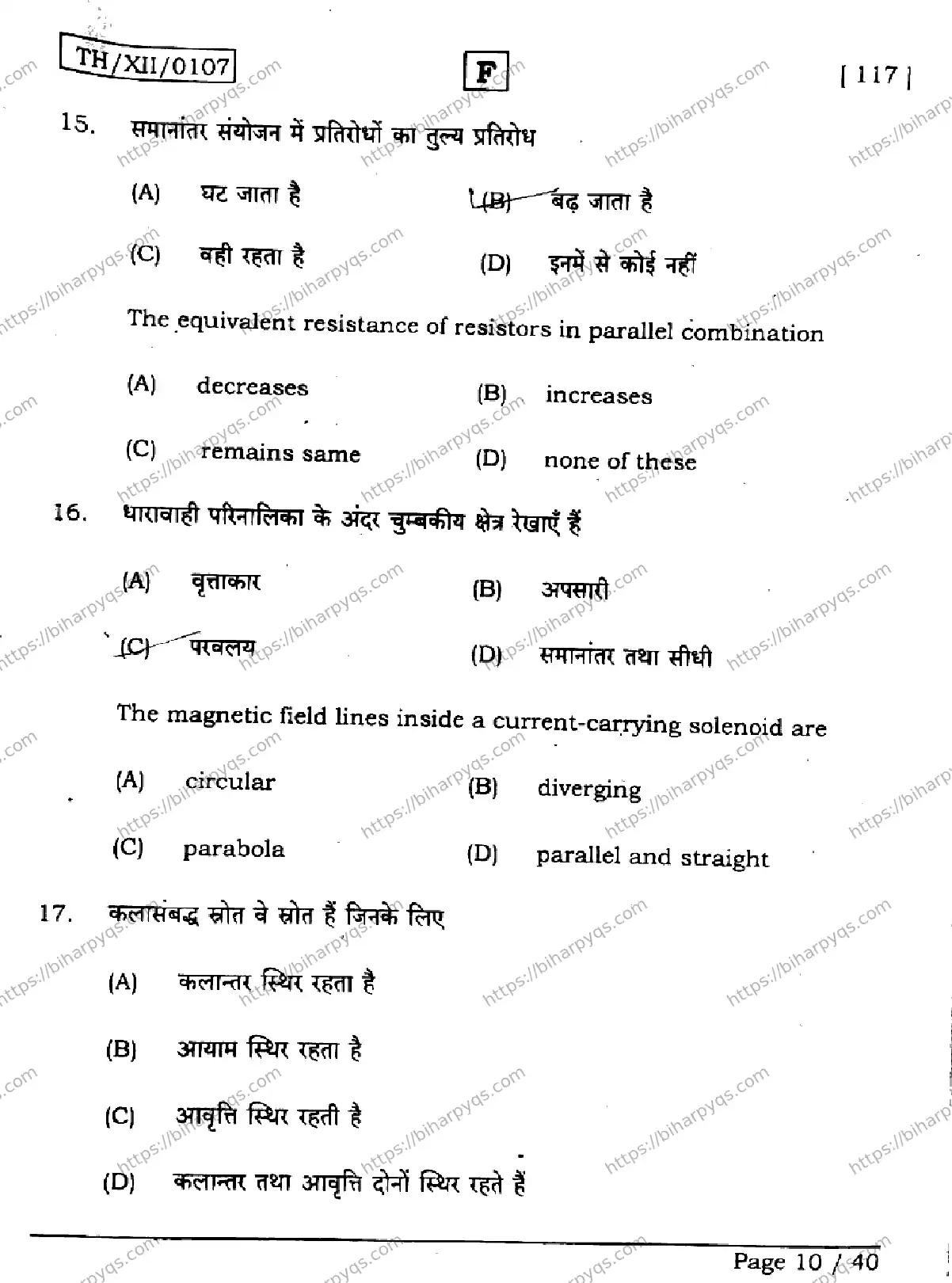Bihar Board Class 12 2026 PHYSICS SET F Question Bank - Page 10