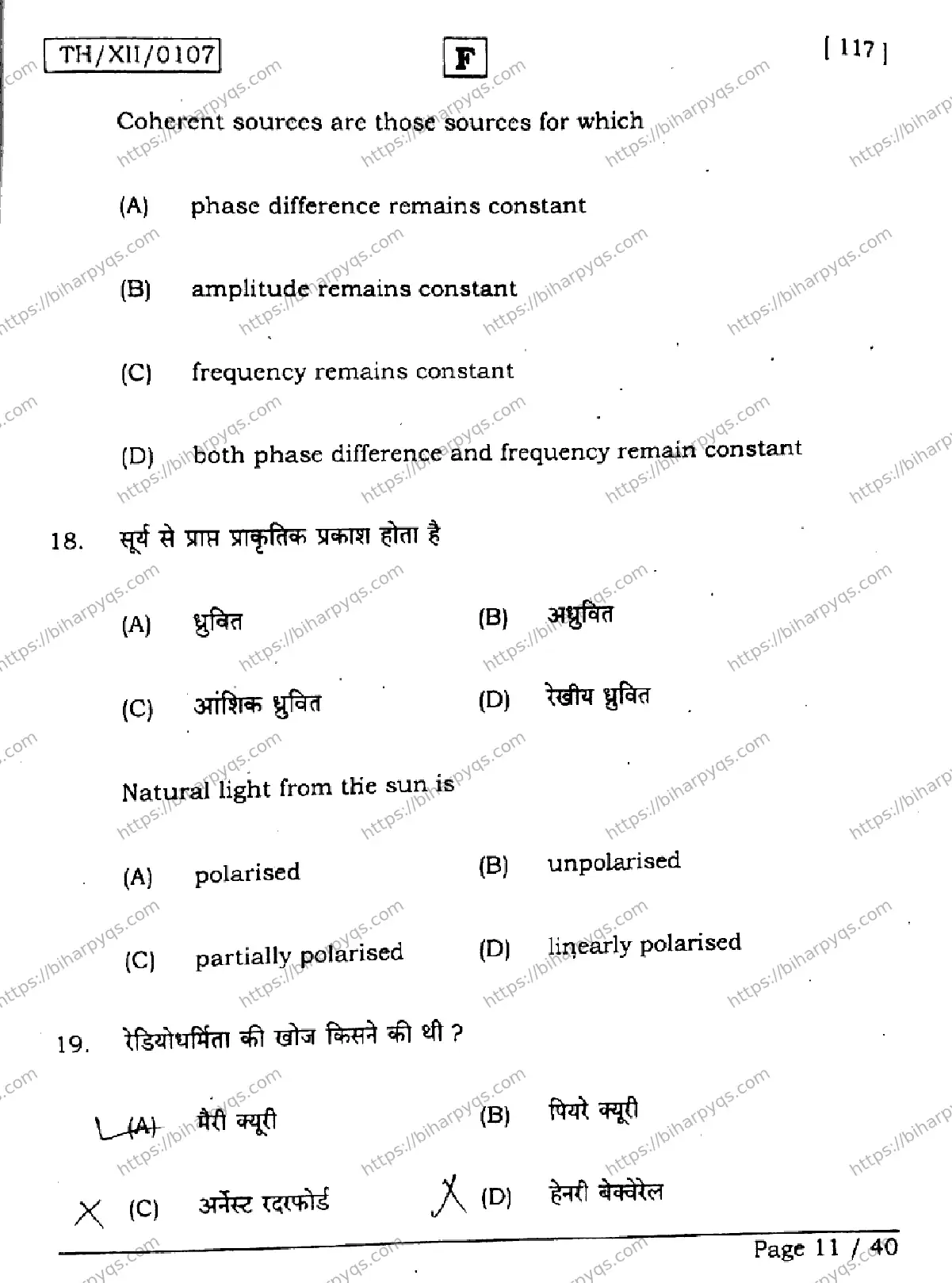 Bihar Board Class 12 2026 PHYSICS SET F Question Bank - Page 11