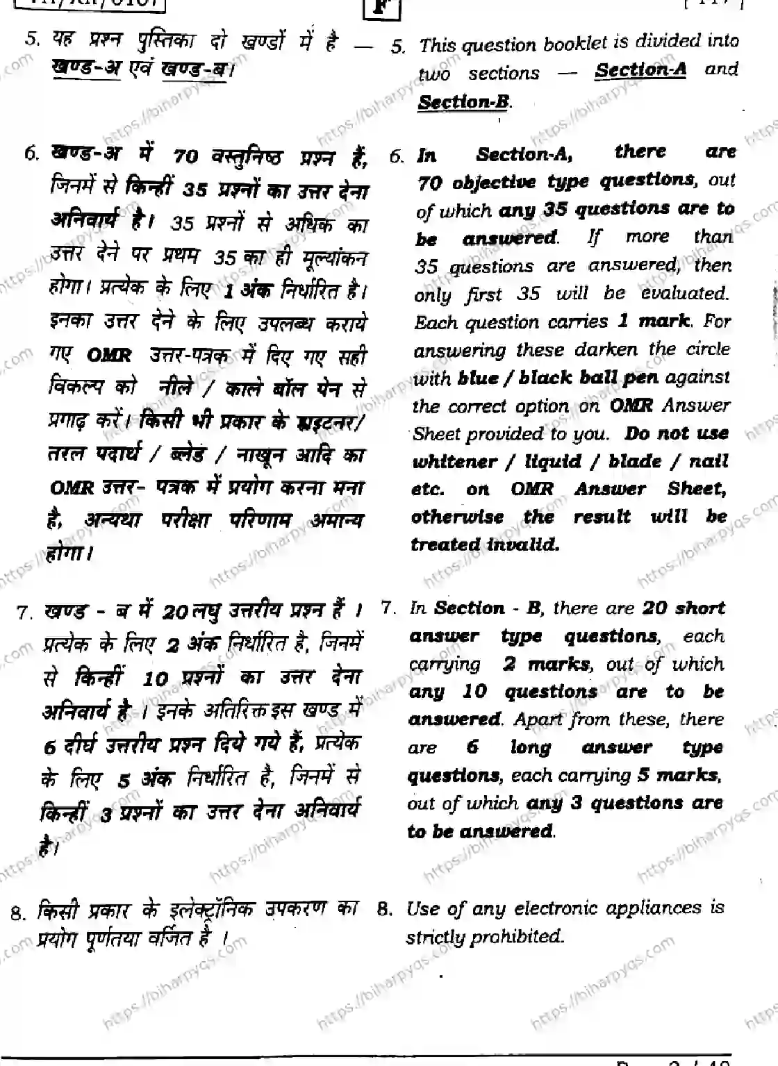 Bihar Board Class 12 2026 PHYSICS SET F Question Bank - Page 2