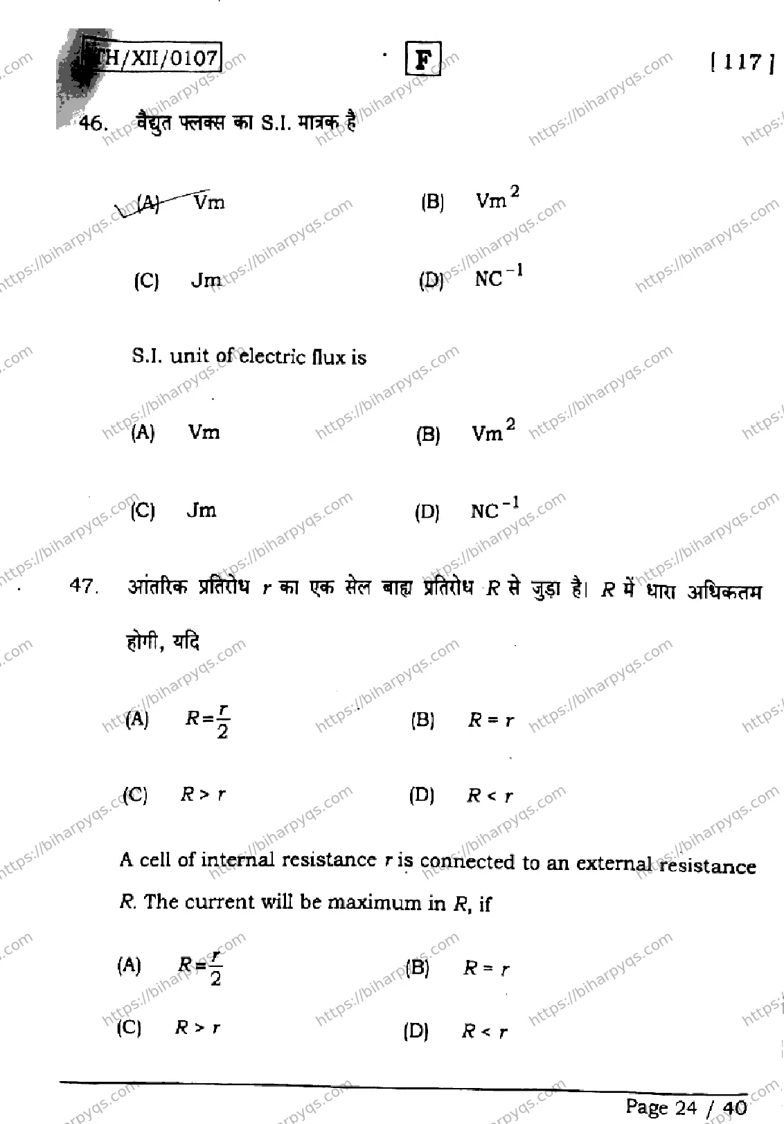 Bihar Board Class 12 2026 PHYSICS SET F Question Bank - Page 24