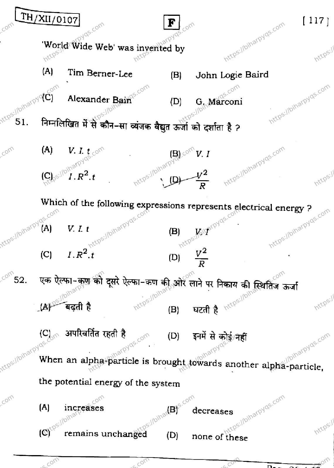 Bihar Board Class 12 2026 PHYSICS SET F Question Bank - Page 26