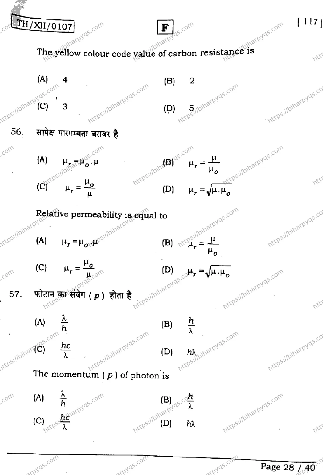 Bihar Board Class 12 2026 PHYSICS SET F Question Bank - Page 28