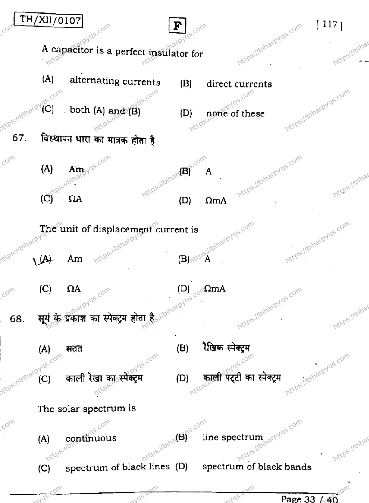 Bihar Board Class 12 2026 PHYSICS SET F Question Bank - Page 33