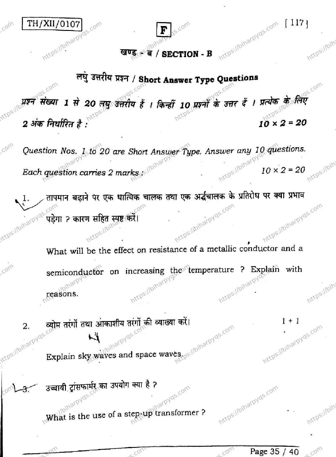Bihar Board Class 12 2026 PHYSICS SET F Question Bank - Page 35