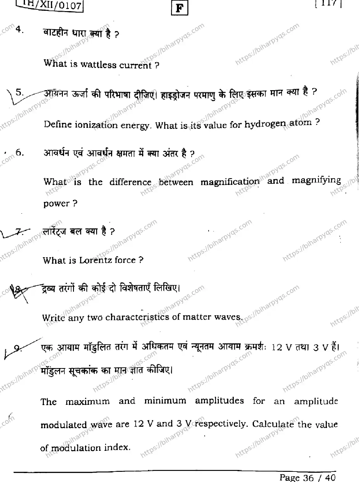 Bihar Board Class 12 2026 PHYSICS SET F Question Bank - Page 36