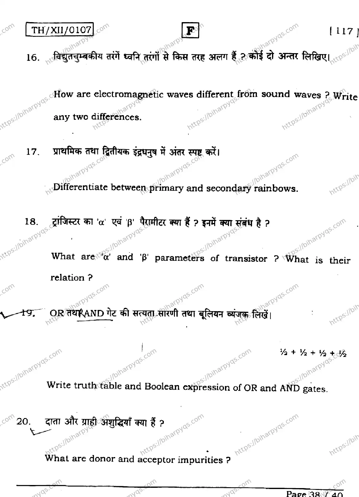 Bihar Board Class 12 2026 PHYSICS SET F Question Bank - Page 38