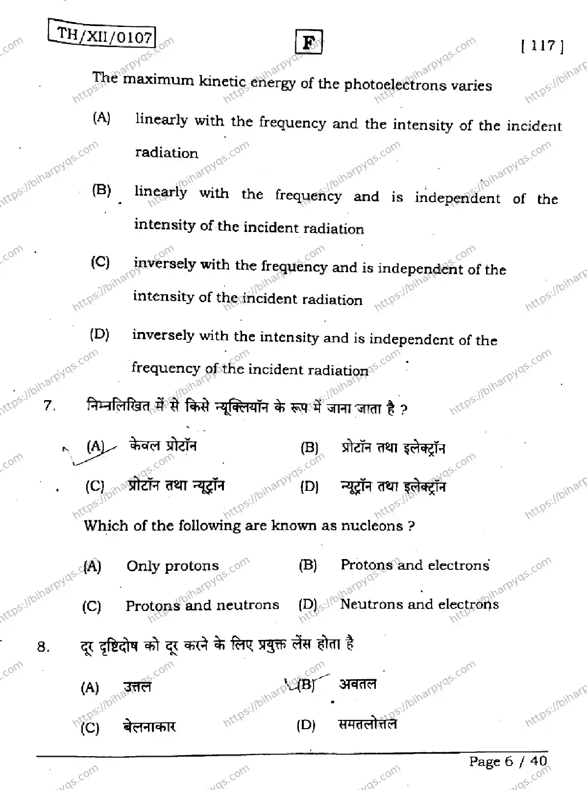 Bihar Board Class 12 2026 PHYSICS SET F Question Bank - Page 6