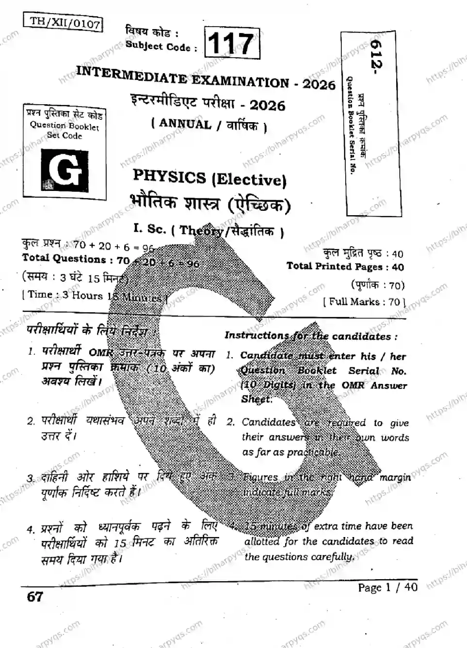 Bihar Board Class 2 2026 PHYSICS SET G Question Bank - Page 1