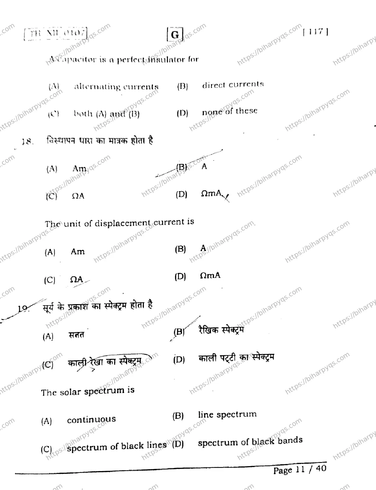 Bihar Board Class 2 2026 PHYSICS SET G Question Bank - Page 10
