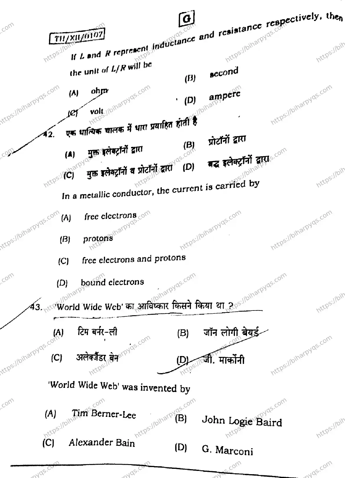 Bihar Board Class 2 2026 PHYSICS SET G Question Bank - Page 21