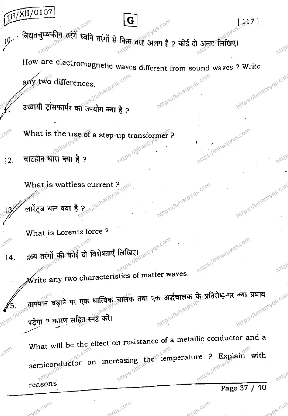 Bihar Board Class 2 2026 PHYSICS SET G Question Bank - Page 36