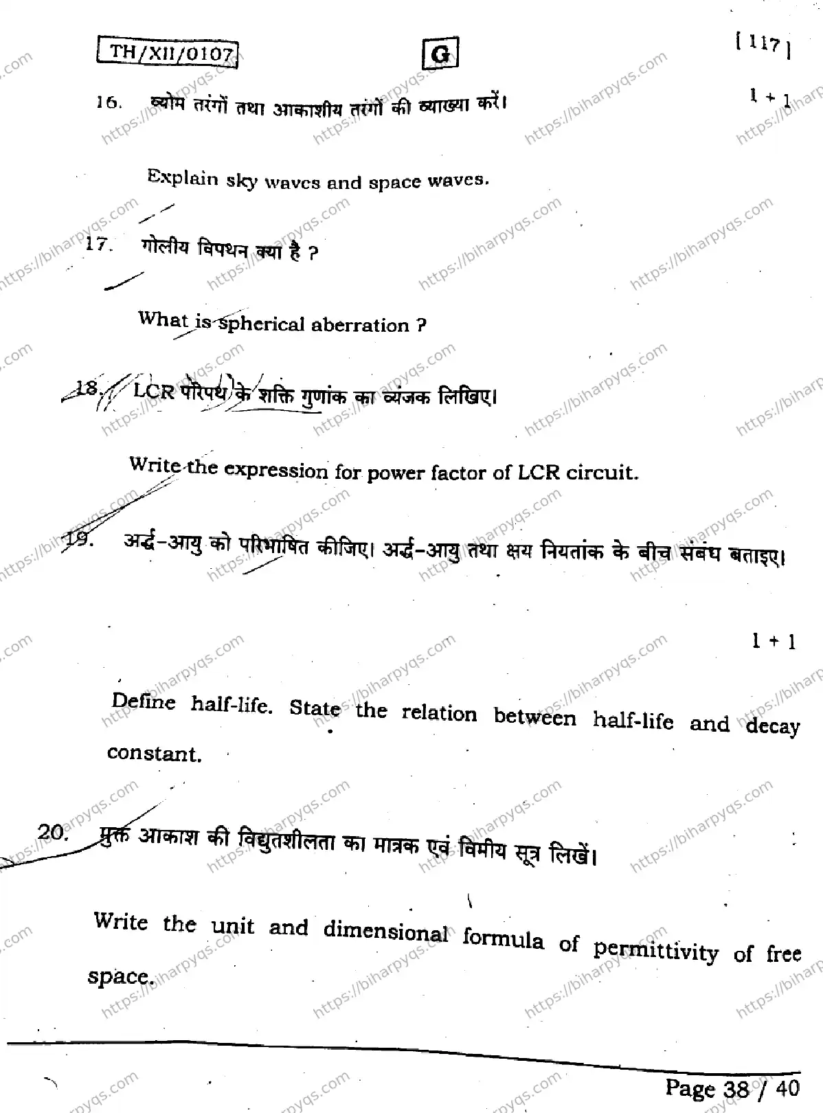 Bihar Board Class 2 2026 PHYSICS SET G Question Bank - Page 37