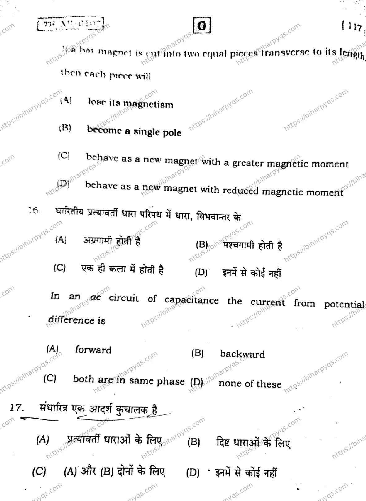 Bihar Board Class 2 2026 PHYSICS SET G Question Bank - Page 9
