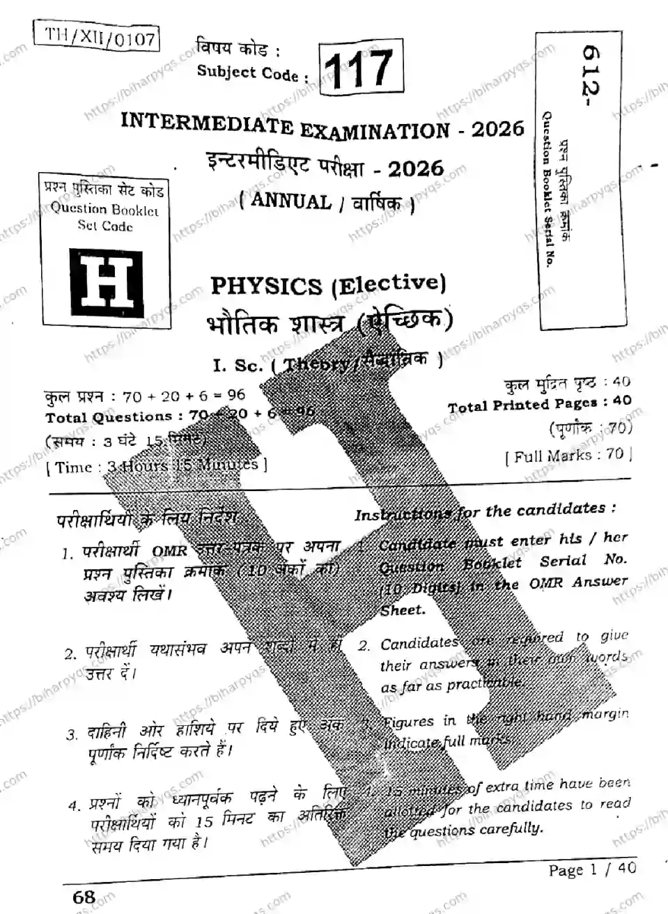 Bihar Board Class 2 2026 PHYSICS SET H Question Bank - Page 1