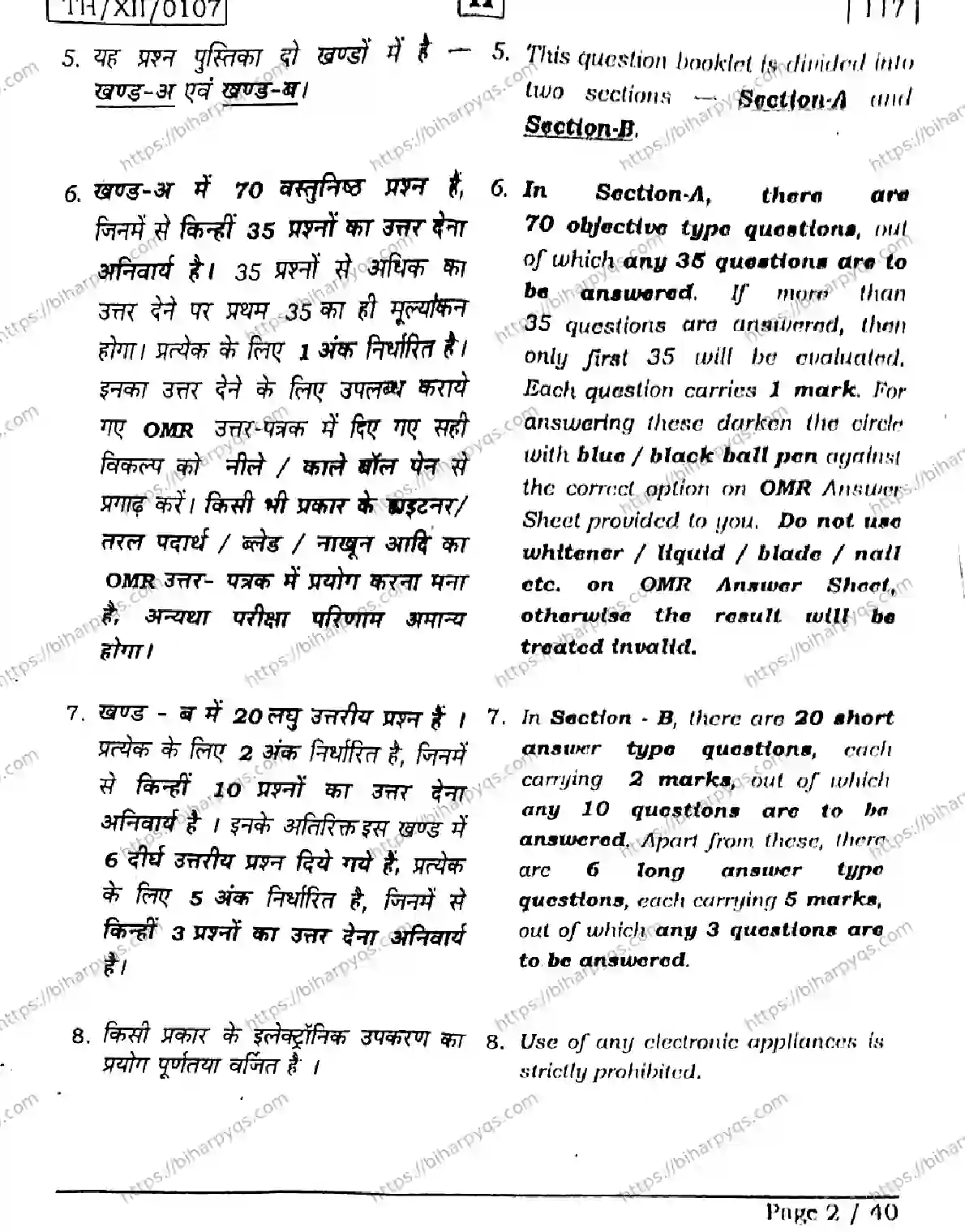 Bihar Board Class 2 2026 PHYSICS SET H Question Bank - Page 2